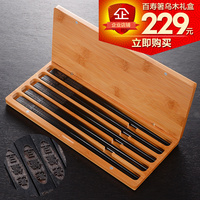 百寿箸中国风特色乌木餐具礼盒订制红木筷子礼物老人寿辰生日礼品
