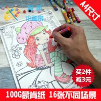 儿童画画本涂鸦描红本草莓女孩简笔画绘画图画本填色本涂色书画册
