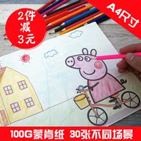 儿童画画本宝宝涂色书2-3-6岁画册绘画涂鸦填色本简笔画生日礼物