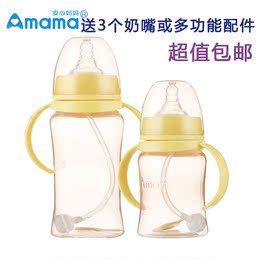 宝宝防胀气奶瓶 安心妈妈纳米银抗菌奶瓶宽口径pp奶瓶 婴幼儿奶壶