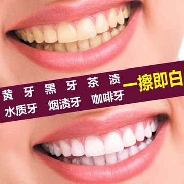 牙齿美白速效去除黄牙黑牙垢烟牙渍白牙素齿贝白牙素洗牙贴粉神器