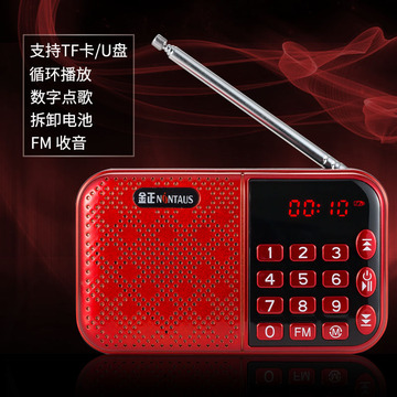 金正C-852 超薄小袖珍型收音机MP3老人迷你小音响插卡音箱播放器