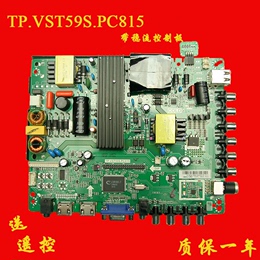 全新原TP.VST59S.PC815 TP.VST69S.P82 三洋42CE570D 三合一主板