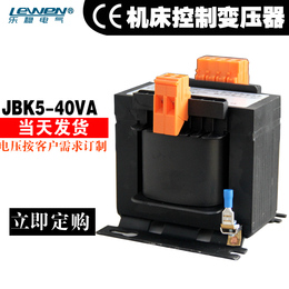 乐稳单相三相干式隔离机床控制变压器jbk5-40va纯铜电压可定制