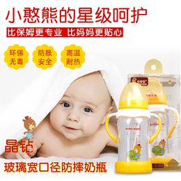 小憨熊宽口径新生儿宝宝奶瓶 带底座防胀气带吸管婴儿玻璃奶瓶