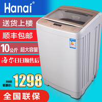 海尔售后联保万爱XQB65-618全自动洗衣机波轮8/10公斤大容量家用