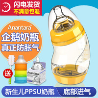 恩诺童新生儿奶瓶 宽口防胀气奶瓶塑料PPSU婴儿宝宝防摔母婴用品