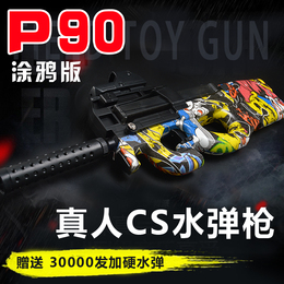 润崎p90水弹枪连发电动可发射水弹枪男孩玩具户外狙击枪玩具枪