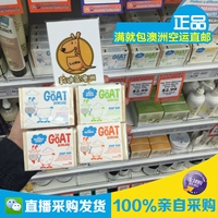 【天天特价】澳洲直邮Goat Soap羊奶皂100g温和滋润孕妇婴儿可用