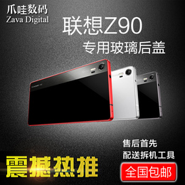 适用于联想Z90 电池盖Z90-7 Z90-3后盖 玻璃电池盖手机后壳后套
