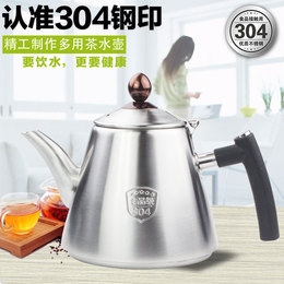 304不锈钢茶壶电磁炉烧水壶平底饭店闪亮带过滤网家用茶水壶加厚