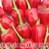 樱桃红泡椒种子早熟品种坐果率高丰产辣味浓耐运输