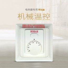 16安温控器韩国电热膜进口地暖碳晶墙暖正品包邮热电缆碳纤维