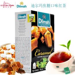 Dilmah迪尔玛焦糖味红茶20茶包锡兰红茶斯里兰卡进口红茶水果茶