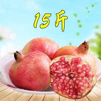 【预售】云南特产蒙自酸甜石榴大果孕妇最爱吃的新鲜水果15斤包邮