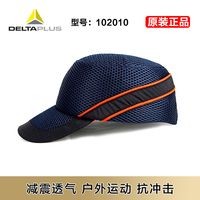 代尔塔102010 防撞透气防晒遮阳工地施工劳保领导棒球防护安全帽