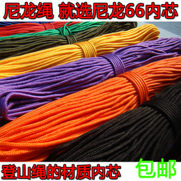 4mm 6mm彩色编织尼龙绳子捆绑绳绳丙纶绳装饰绳户外敞篷晾衣绳