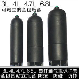 碳纤维瓶3L/4.0L/4.7L/6.8L站立瓶套30MPA碳纤维瓶套高压瓶站立套