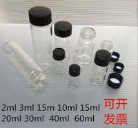 40ml螺口透明玻璃瓶 药品瓶 血清瓶 菌种瓶 样品瓶 冻干瓶 西林瓶