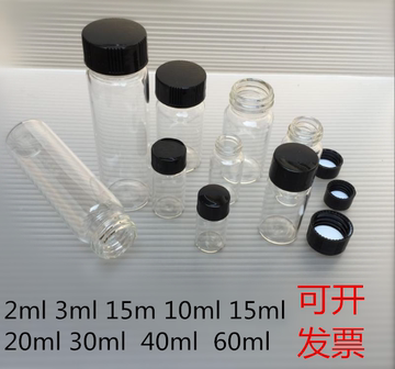 60ml螺口透明玻璃瓶 药品瓶 血清瓶 菌种瓶 样品瓶 冻干瓶 西林瓶