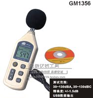 原装正品标智 噪音计GM1356声级 数字噪音计dB分贝仪 音量测试仪
