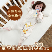 婴儿睡袋夏季薄款彩棉宝宝分腿睡袋纯棉婴幼儿童空调房防踢被秋季