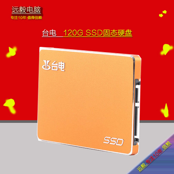 Teclast/台电 SD120GB S500 120G笔记本台式机SSD固态硬盘