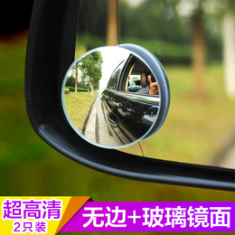 汽车盲镜玻璃高清无边后视镜倒车小圆镜360广角辅助盲点盲区车品