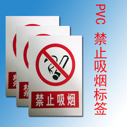 医院禁烟标识 诊所禁止吸烟标志牌 校园用禁烟牌 禁烟提示牌