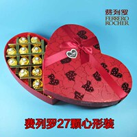 费列罗进口榛脆巧克力27粒心形高档DIY礼盒装情人节生日礼物包邮