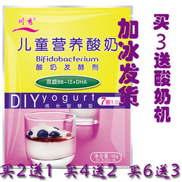 川秀新品 含DHA深海鱼油粉儿童酸奶发酵剂双歧杆菌菌粉 包邮