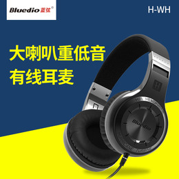 Bluedio/蓝弦 H-WH头戴式HIFI发烧耳机重低音立体声耳麦手机通用