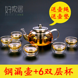 【天天特价】加厚耐热玻璃茶壶套装透明过滤红茶功夫茶杯水果茶具