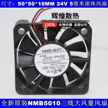 5010风扇 24V风扇  全新日本 NMB-MAT  5厘米/CM滚珠风扇 变频器