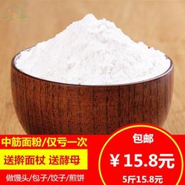 中筋粉无添加小麦粉中筋面粉石磨面粉馒头饺子粉2.5kg