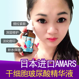 日本Amars干细胞玻尿酸面部精华50ml 嫩白保湿补水皮肤紧致抗氧化
