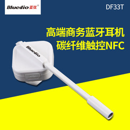 Bluedio/蓝弦 DF33T高端个性商务蓝牙耳机4.0立体声双耳迷你通用