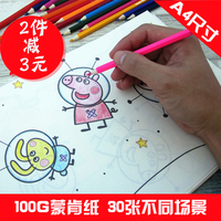 幼儿童画画本涂色书填色绘画涂鸦本小猪佩奇佩佩猪粉红猪小妹画册