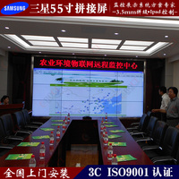 上海三星55寸液晶拼接屏电视墙超窄边3.5mm 大屏幕拼接监控显示器