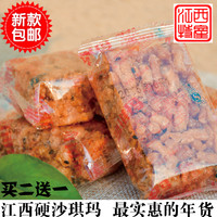 江西特产九江汇香缘硬沙琪玛500g零食小吃膨化食品米花糖冻米糖