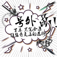 正品日本PILOT百乐|水笔中性笔|针管考试笔|大合集|全黑色5支包邮