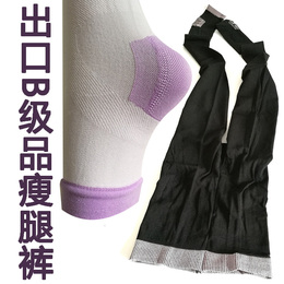 出口B级品日本代购瘦腿裤睡眠袜