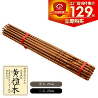 正品黄檀木绞丝筷子花式筷中式红木筷子日式尖头实木家用筷子10双