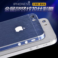 iphone5S拉丝金属膜苹果5S防刮机身膜iphone5土豪金贴膜全包彩膜