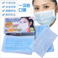 日本日文一次性口罩 加厚三层无纺布口罩 防尘口罩美容带铝条