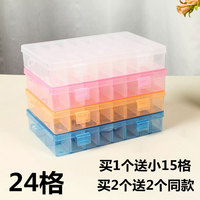 24格透明塑料收纳盒 可拆分格塑料小盒子 首饰展示盒工具盒药盒