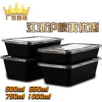 黑色长方形 一次性餐盒外卖打包盒 高档便当盒环保塑料饭盒