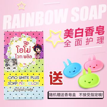 天天特价泰国OMO新款皂美白滋润彩虹皂批发香皂洗脸皂苗皂手工皂