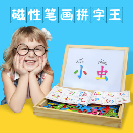 包邮 幼儿园儿童磁性笔画拼拼乐汉字拼字双面拼图画板益智玩具