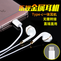 乐视2超级手机耳机乐2 pro max x620 pro3原装正品type-c入耳式